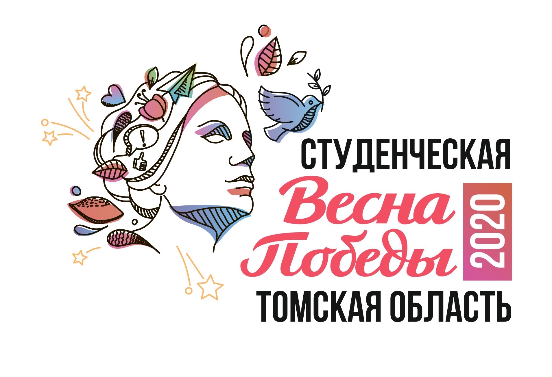 Студенческая весна картинка