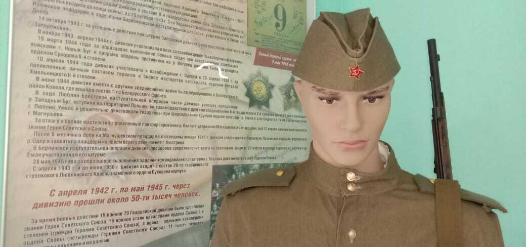 Музей 79-й Гвардейской стрелковой дивизии